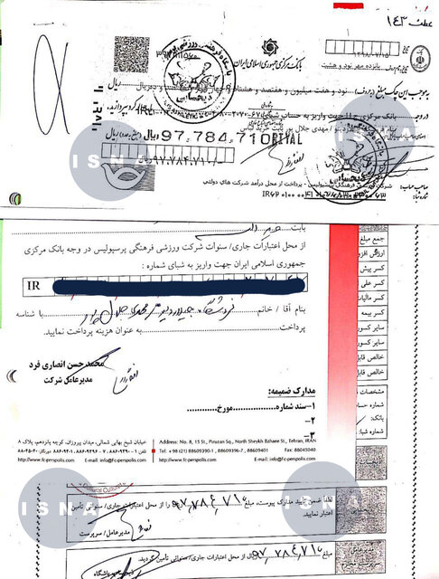 کت‌وشلوار ۱۷ میلیونی آقای مدیرعامل از جیب پرسپولیس! + سند