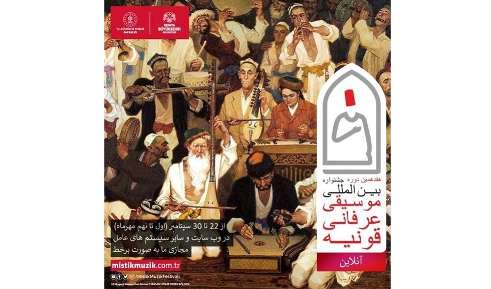 بزرگداشت مولانا در قونیه با صدای شجریان بزرگداشت مولانا در قونیه با صدای شجریان