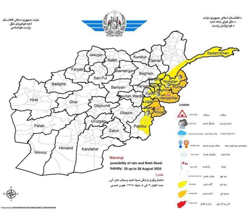 عکس| سیل در پروان افغانستان؛ دستکم ۳۸ کشته و ۷۷ زخمی