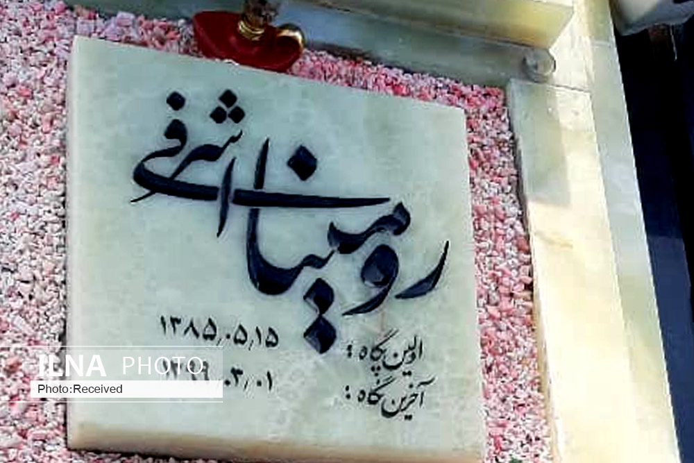 اعتراض مادر رومینا اشرفی: برای همسرم تنها ۹ سال حبس بریدند/ تهدیدم شدم اعتراض مادر رومینا اشرفی: برای همسرم تنها ۹ سال حبس بریدند/ تهدیدم شدم