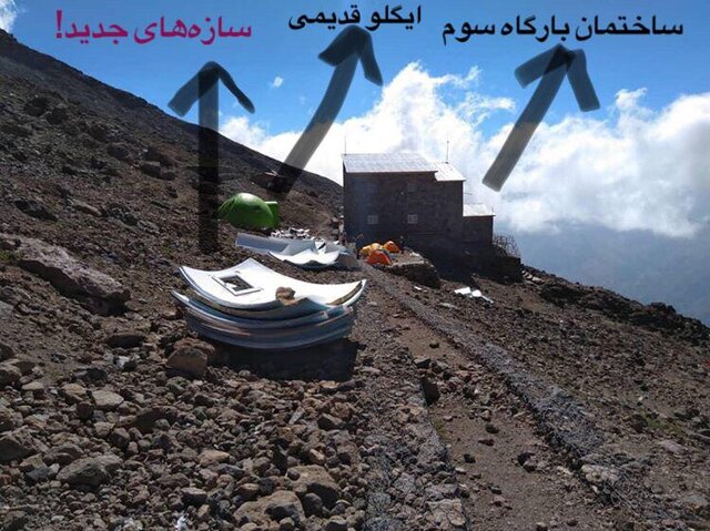 تصاویر| تخم اژدها روی دماوند؟!