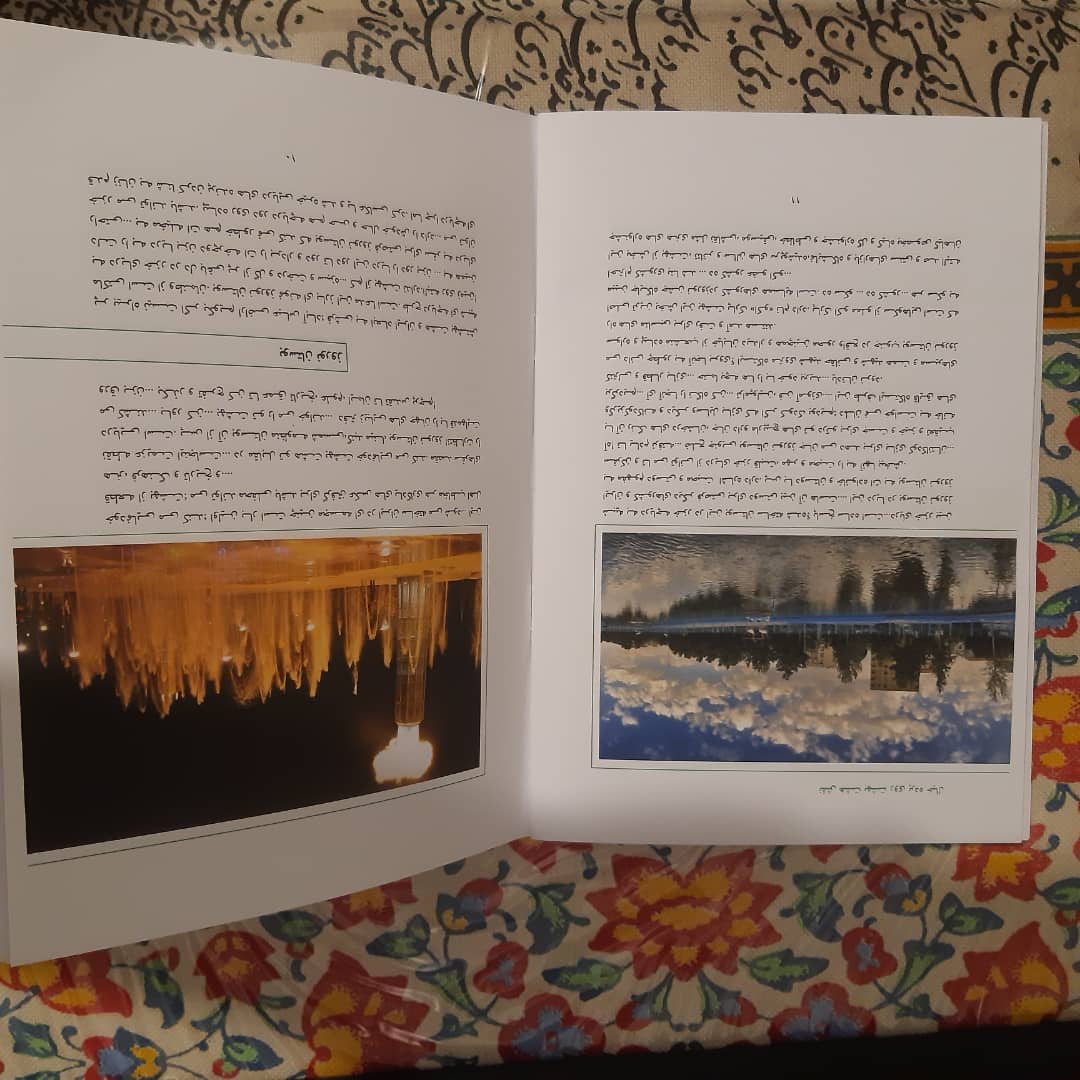 کتاب هشت بهشت دریچه‌ای برای گردشگری تهران