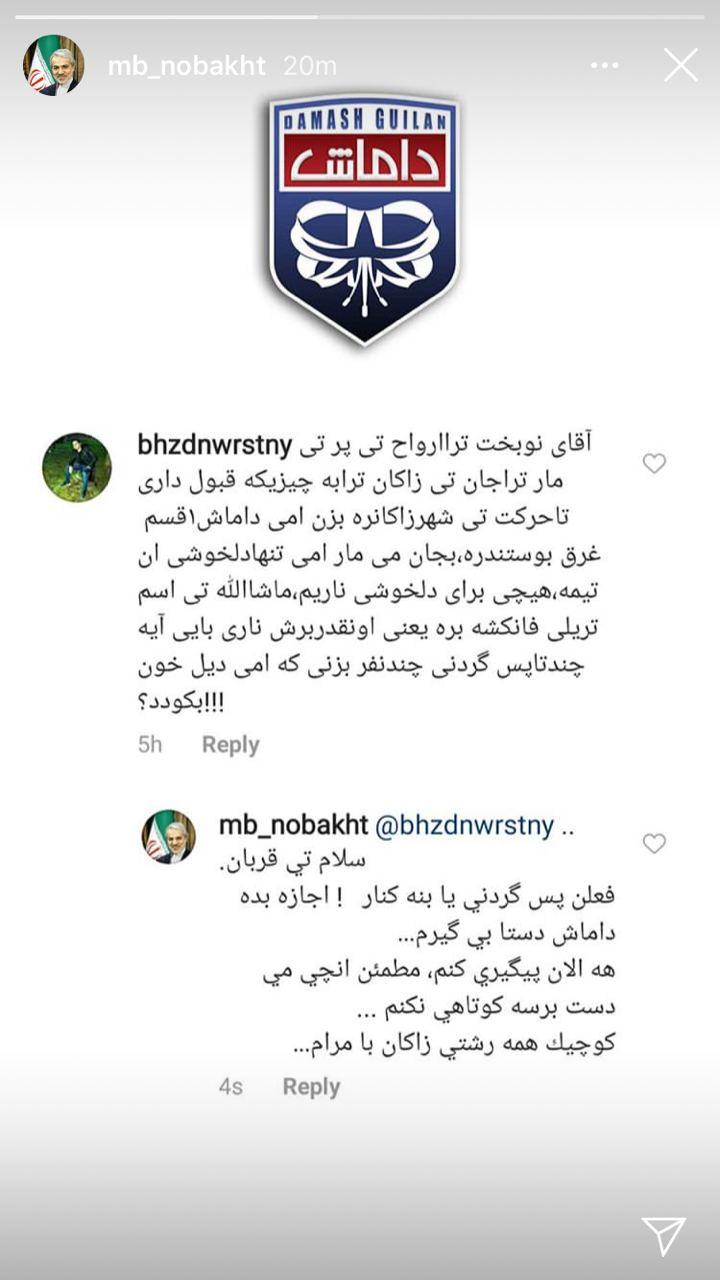 درخواست جالب طرفدار داماش از نوبخت/عکس درخواست جالب طرفدار داماش از نوبخت/عکس