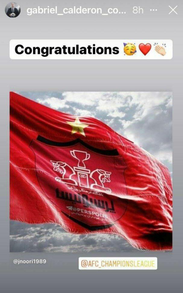 تبریک کالدرون بابت صعود پرسپولیس به فینال/عکس تبریک کالدرون بابت صعود پرسپولیس به فینال/عکس