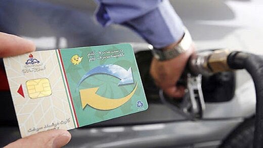 سهمیه بندی بنزین تغییر می کند؟ سهمیه بندی بنزین تغییر می کند؟