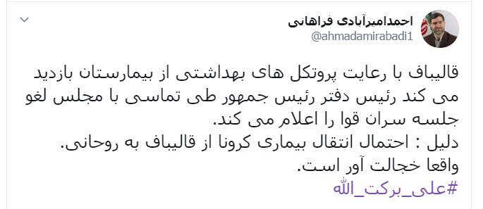 انتقاد تند نماینده مجلس از لغو جلسه سران قوا؛ خجالتآور است انتقاد تند نماینده مجلس از لغو جلسه سران قوا؛ خجالتآور است