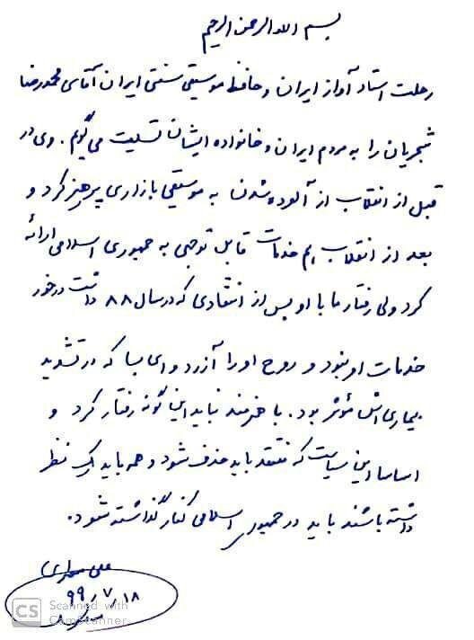 واکنش مطهری به درگذشت استاد شجریان: رفتار ما با او درخور خدماتش نبود/ این سیاست باید در جمهوری اسلامی حذف شود