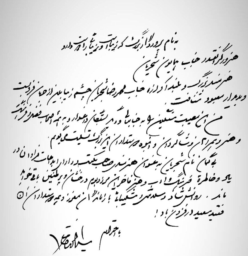 پیام سید محمد خاتمی برای درگذشت استاد شجریان