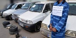 سارق 55 خودرو پراید در اصفهان بازداشت شد
