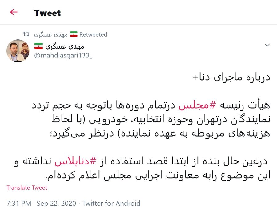 واکنش یک نماینده دیگر به واگذاری دنا پلاس به نمایندگان واکنش یک نماینده دیگر به واگذاری دنا پلاس به نمایندگان