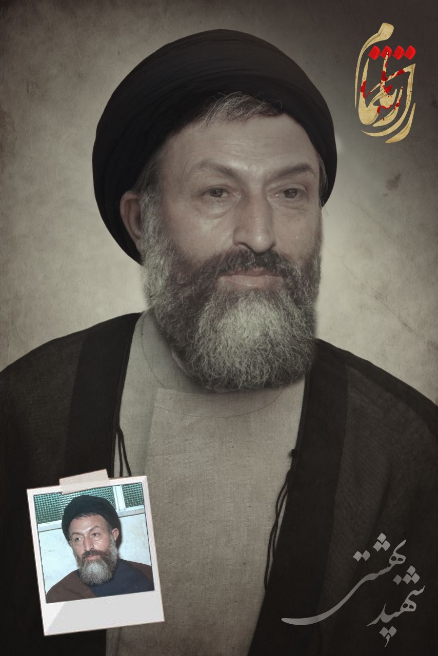 رونمایی از اولین گریم کاراکتر شهید بهشتی در «راز ناتمام»