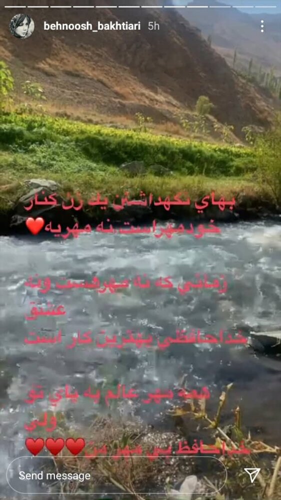 عکس| بهنوش بختیاری طلاق گرفت؟ عکس| بهنوش بختیاری طلاق گرفت؟