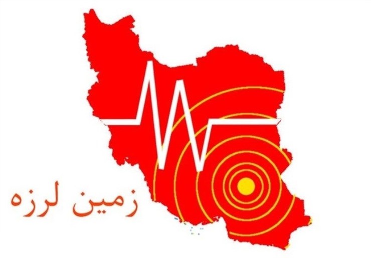 زلزله ۴ ریشتری ازگله در استان کرمانشاه را لرزاند