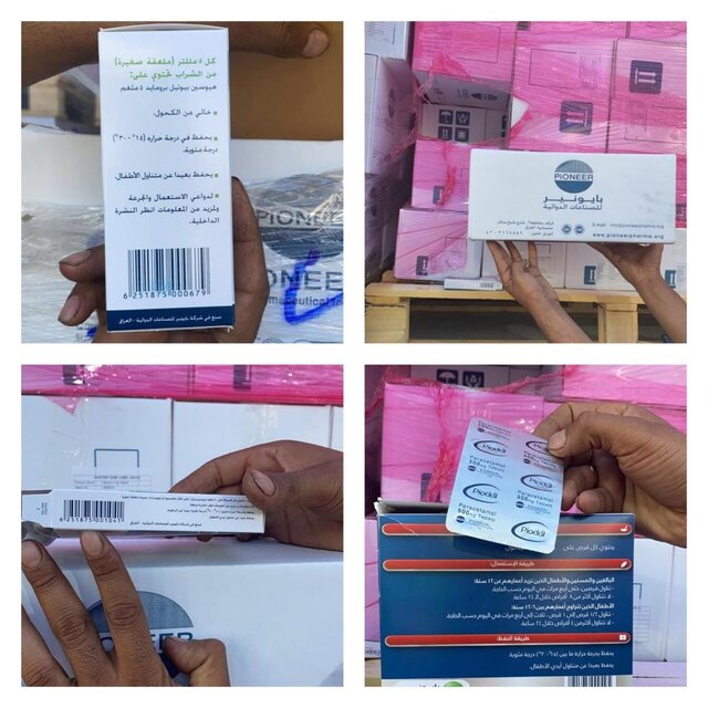 داروهای کشف شده در عراق ساخت عراق است+ سند