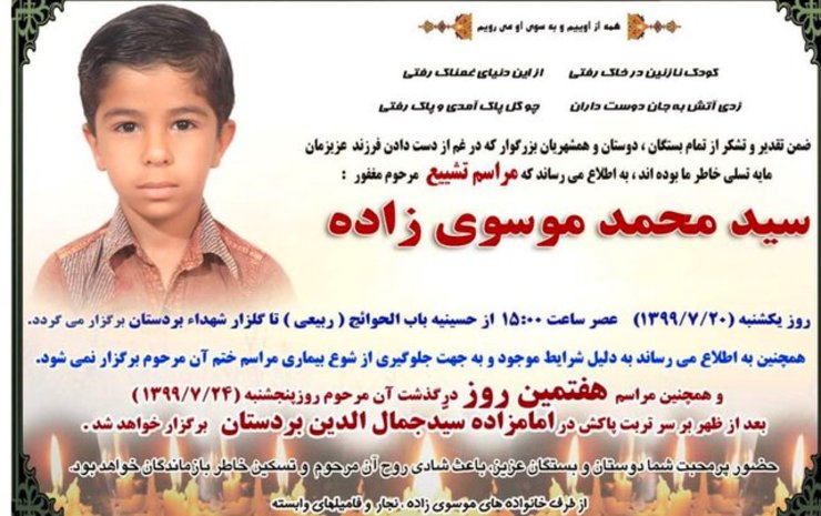 آنچه در ماجرای خودکشی دانش‌آموز بوشهری دیده نشد