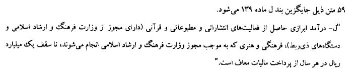 معافیت مالیاتی سلبریتی ها پایان مییابد معافیت مالیاتی سلبریتی ها پایان مییابد
