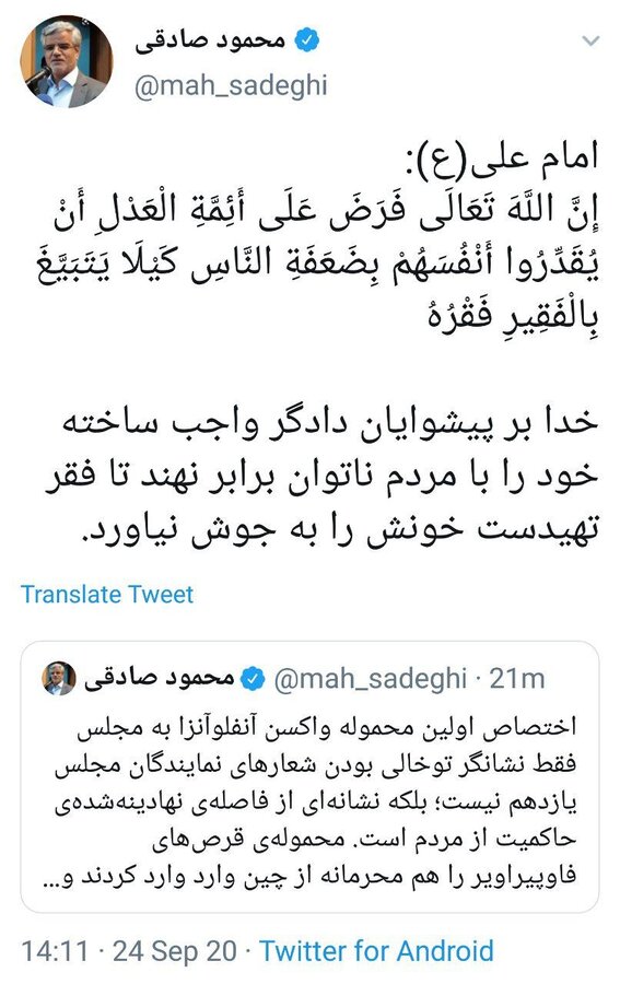 انتقاد شدید محمود صادقی از اختصاص واکسنهای آنفلوآنزا به مجلس: فاوپیراویر هم صرف مقامات شد انتقاد شدید محمود صادقی از اختصاص واکسنهای آنفلوآنزا به مجلس: فاوپیراویر هم صرف مقامات شد