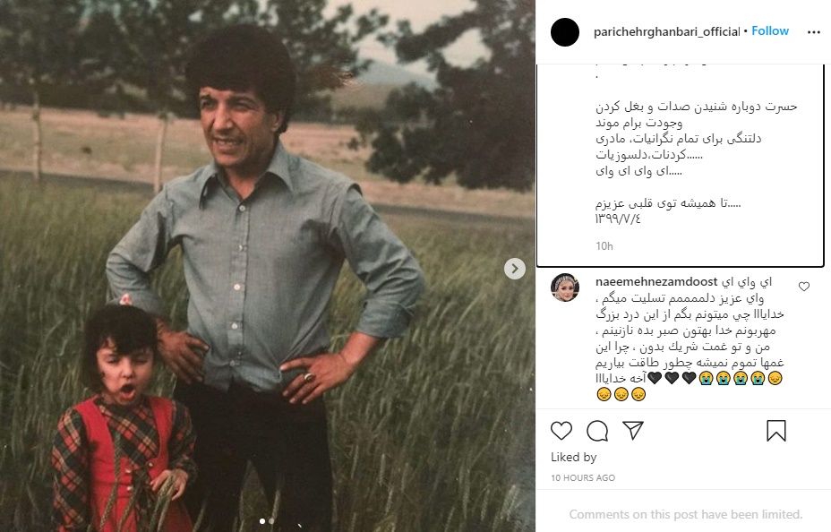 عکس| شهاب حسینی و همسرش داغدار شدند