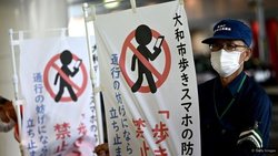 شهری در ژاپن استفاده از تلفن حین پیاده‌روی را ممنوع کرد