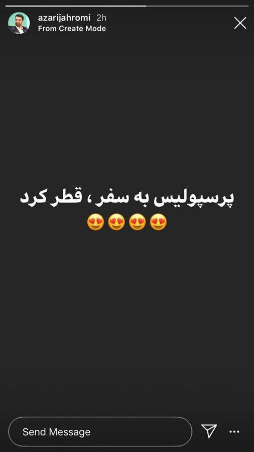 عکس | واکنش وزیر ارتباطات به برد پرسپولیس مقابل الاسد