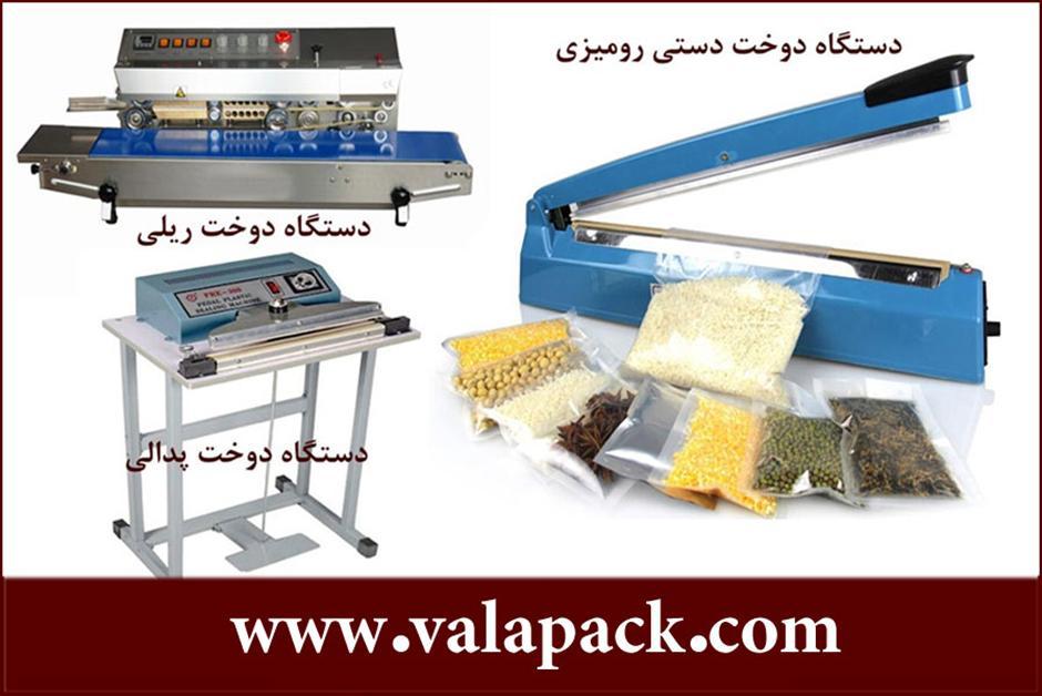 چگونه با دستگاه&zwnj;های بسته بندی خانگی کسب درآمد کنیم؟