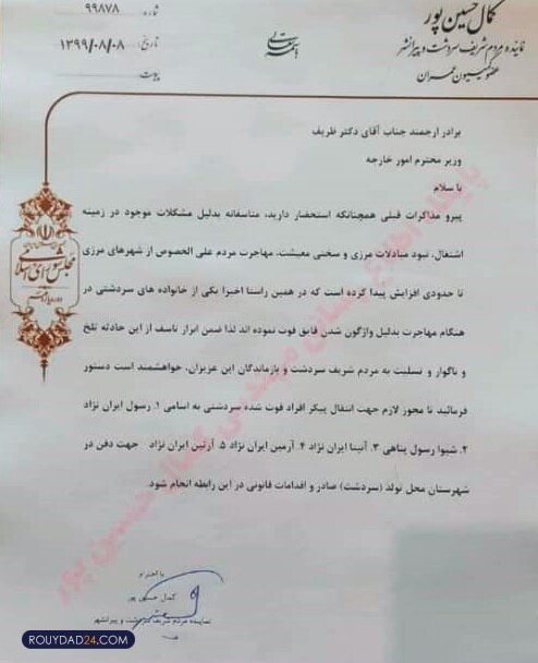 تصاویر| سرنوشت تکان‌دهنده خانواده ایران‌نژاد