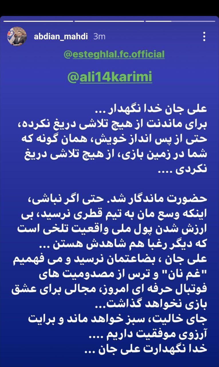 عکس | از عجله برای شهرت تا غلط املایی آقایان مسئول!