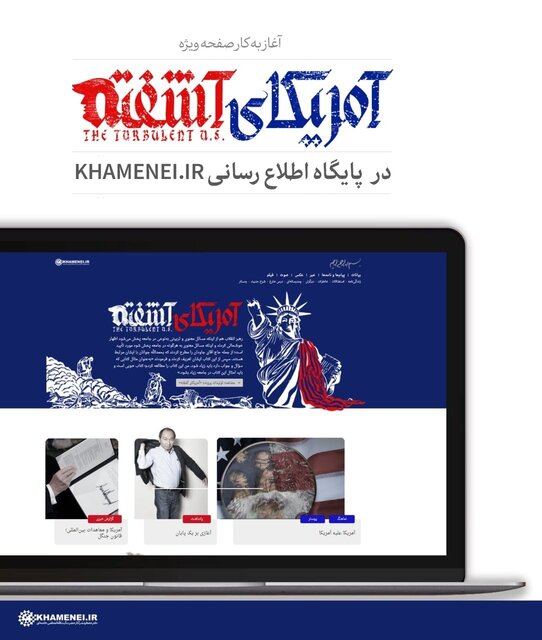 عکس| آغاز به کار صفحه ویژه عکس| آغاز به کار صفحه ویژه