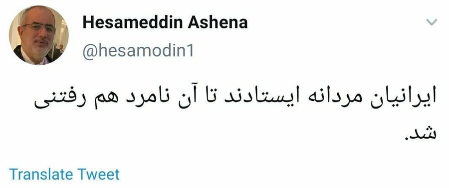 واکنش مشاور روحانی به نتیجه انتخابات آمریکا واکنش مشاور روحانی به نتیجه انتخابات آمریکا