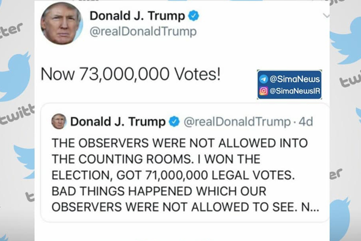 ترامپ: همین حالا آرای من ۷۳ میلیون رای است ترامپ: همین حالا آرای من ۷۳ میلیون رای است