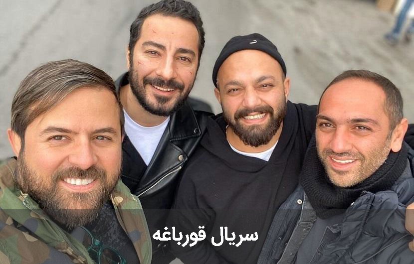 سریال «قورباغه» توقیف شد؟ سریال «قورباغه» توقیف شد؟