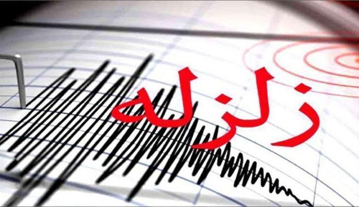 وقوع زلزله 4 ریشتری در خوزستان