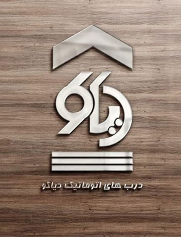 تامین امنیت ساختمانهای شهر با دربهای اتوماتیک برقی تامین امنیت ساختمانهای شهر با دربهای اتوماتیک برقی