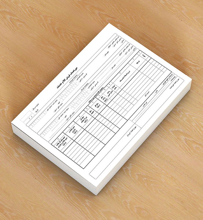 نکات مهم درطراحی و چاپ فاکتور رسمی نکات مهم درطراحی و چاپ فاکتور رسمی