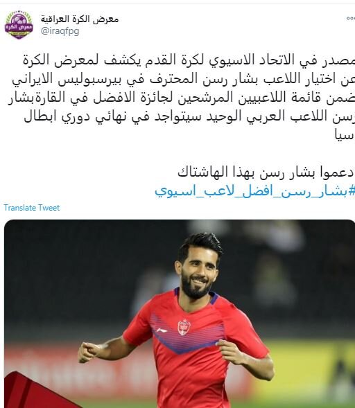 هافبک پرسپولیس نامزد بهترین بازیکن سال ۲۰۲۰ آسیا شد هافبک پرسپولیس نامزد بهترین بازیکن سال ۲۰۲۰ آسیا شد