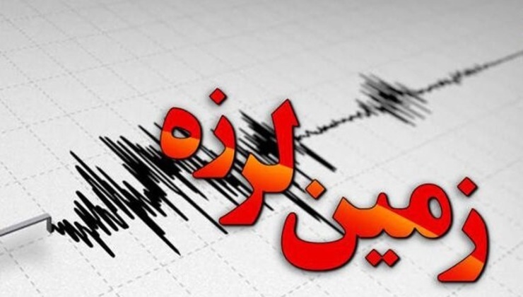 وقوع زلزله ۵.۲ ریشتری در بهاباد یزد