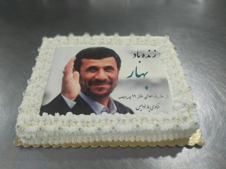 عکس| تولد محمود احمدی نژاد بدون رعایت پروتکل های ضدکرونایی