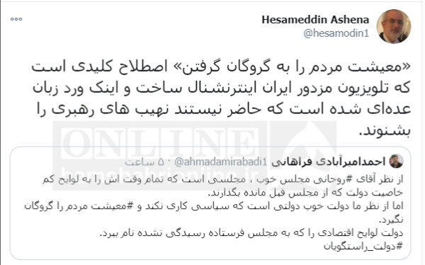 کنایه تند آشنا به امیرآبادی فراهانی