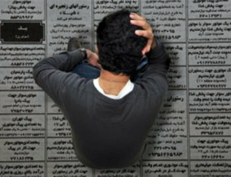 وضعیت بیکاری در ایران و جهان در دوران کرونا