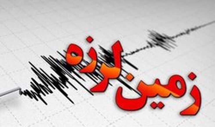 زلزله سمیع‌آباد در تربت‌جام را لرزاند