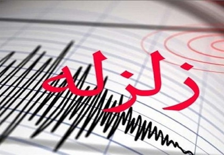 زلزله ۴ ریشتری اشکنان را لرزاند