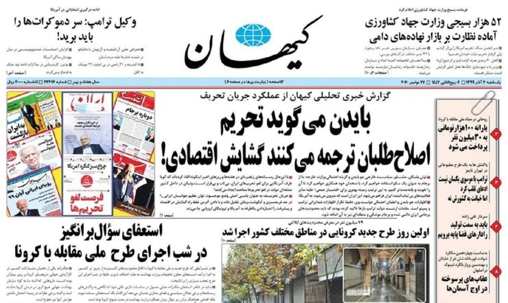 دفاع کیهان از عملکرد انتخاباتی ترامپ و حمله به میرحسین موسوی