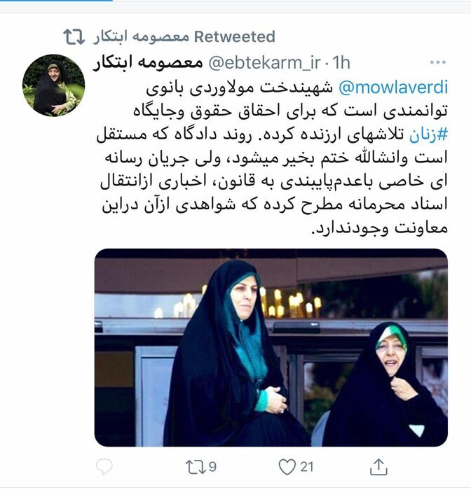 دفاعیه ابتکار از مولاوردی