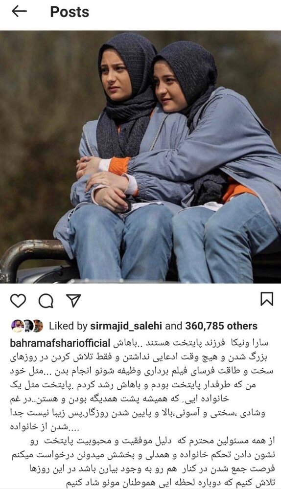 بهرام افشاری هم به حذف سارا و نیکای «پایتخت» واکنش نشان داد بهرام افشاری هم به حذف سارا و نیکای «پایتخت» واکنش نشان داد