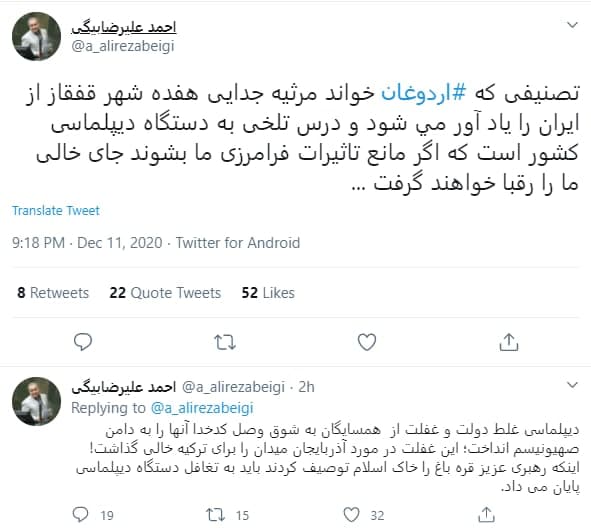 نماینده اصولگرای تبریز حاضر نیست اظهارات اردوغان را محکوم کند!