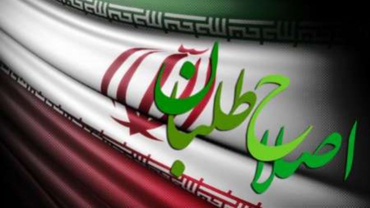 سیاست برای همه ایرانیان توصیه‌ای برای اصلاح‌طلبان