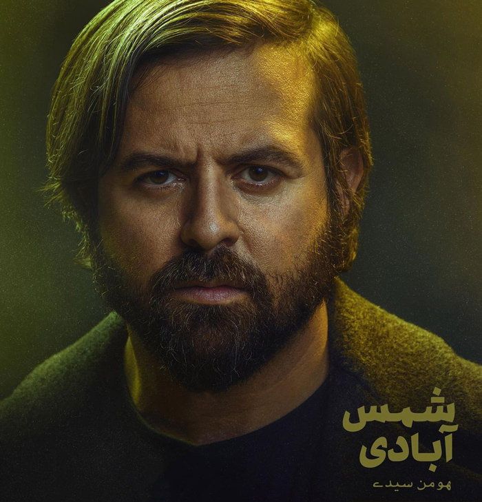 بازیگران سریال قورباغه سریال شبکه نمایش خانگی