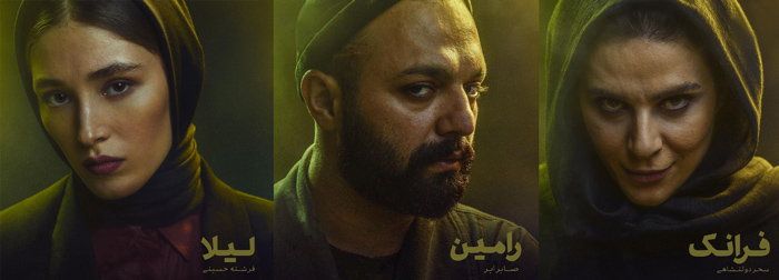 بازیگران سریال قورباغه سریال شبکه نمایش خانگی