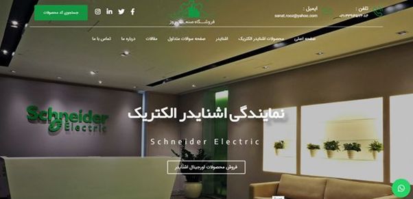 نمایندگی رسمی اشنایدر در ایران نمایندگی رسمی اشنایدر در ایران