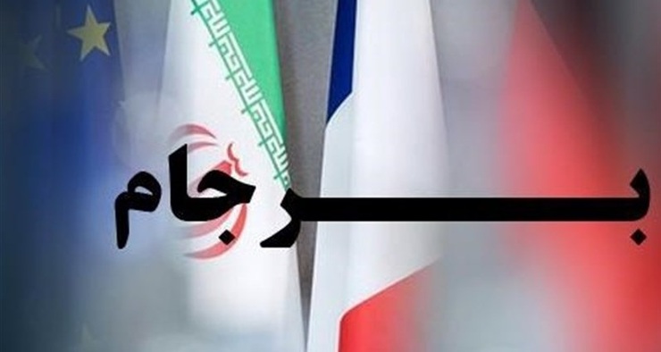 فرانسه: ایران باید فورا به پایبندی کامل به برجام بازگردد